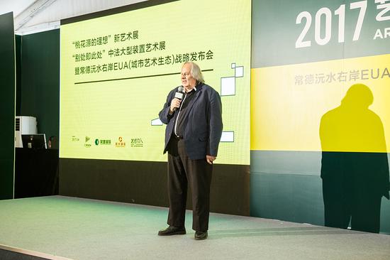“別處即此處”中法大型裝置藝術(shù)展組委會法方主席、城市規(guī)劃專家米歇爾·高致辭
